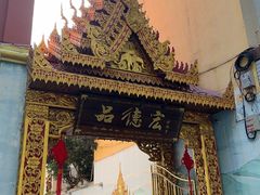 -品德宏·孔雀宴的发源地(金塔园店)