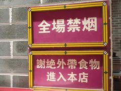 门面-点都德(汇盈广场店)