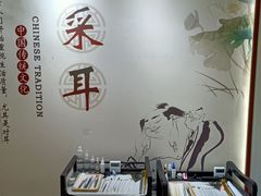 -川耳坊专业采耳馆
