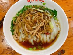鸡丝粉-肆姐面粉馆(坡子街店)