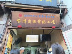 -王天顺海苔饼