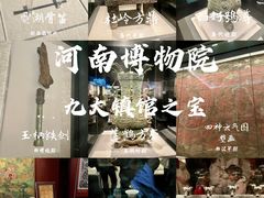 -河南博物院