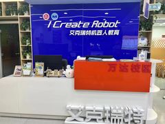 -艾克瑞特AI机器人·少儿编程·STEAM教育(万达校区)