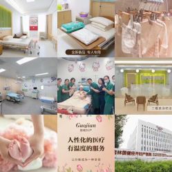 -吉林国健妇产医院(经开院区)