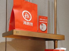 -海底捞火锅(高新万达店)