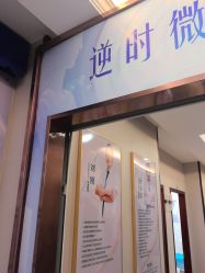 -太原丽都医疗美容医院