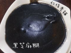 -仁信老铺甜品(北京路店)