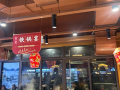 -东北铁锅宴(云龙华府店)