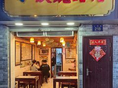 门面-玫瑰甜品(文明路店)