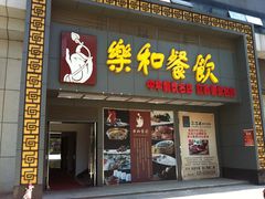 -琼林徽宴(中央门店)