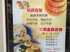 -洪长兴(云南南路店)