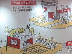 -永和大王(解放东路店)
