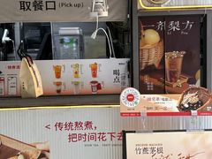 -炖物24章·顺时轻养茶(杭州大厦店)