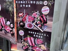-厚贞日式烤肉(浦东汇智店)