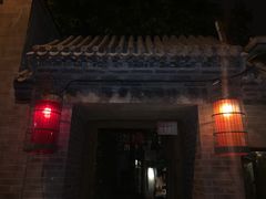 -锦尚阁烤鱼•天津菜(宣武门胡同店)