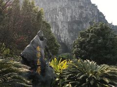 -南溪山景区