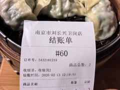 -刘长兴(卫岗店)