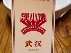 -汉小城·老铫子藕汤·乡野湖北菜(江汉路吉庆街店)