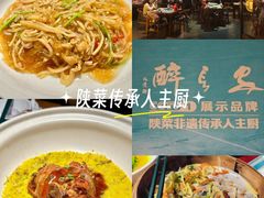 -醉长安(钟楼旗舰店)