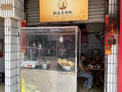 -肥婆兰鸡饭(西门外街店)