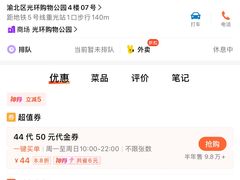 -二刀潮牛(重庆光环购物公园店)