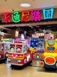 -卡通尼乐园(新达汇三林店)