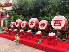 -济南方特东方神画