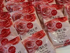 玫瑰饼-爱立颂(美莲广场店)