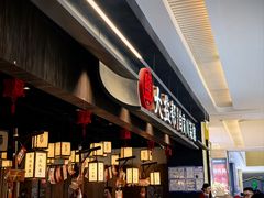-大盐帮川菜馆(长楹天街店)