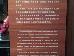 -上海电信博物馆