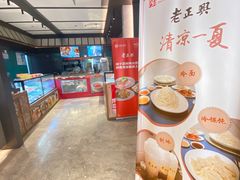 -老正兴菜馆(福州路店)