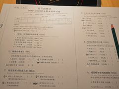 菜单-班花麻辣烫(南京概念店)
