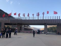 -陕西黄河壶口瀑布旅游区