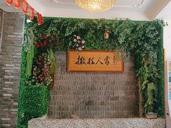 -伊帆食府·青海美食