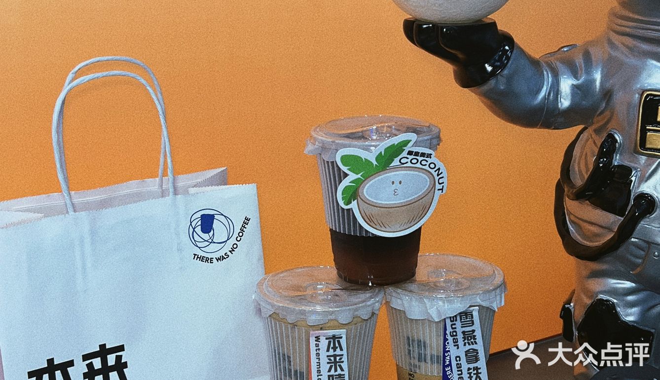 ▪️本来不该有咖啡☕️好会起名字