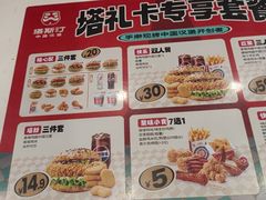 -塔斯汀·中国汉堡(蓝润置地广场店)