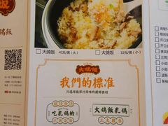 菜单-大鸽饭(马王堆店)