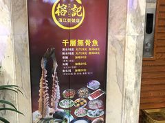 -新榕记滨江壹號