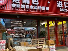 -东方鼎信农副产品交易中心