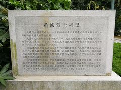 -首义公园-武昌蛇山烈士祠