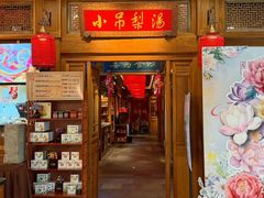 -小吊梨汤·北京菜·烤鸭(王府井银泰in88店)