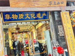 -耀州第一碗