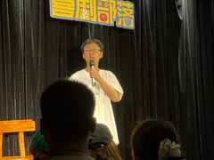 -喜剧部落脱口秀(三里屯店)