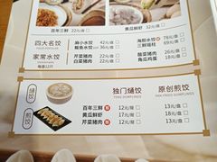 -东方饺子王(东盛路店)