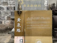 -丰都鬼城名山景区