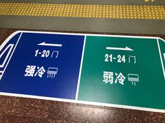 -长椿街(地铁站)