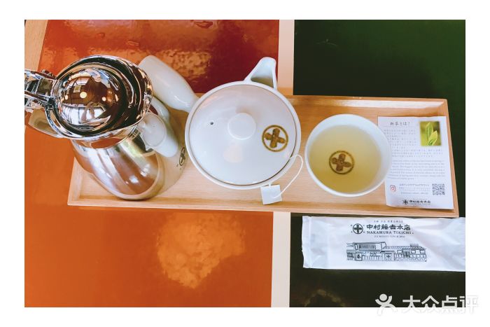 中村藤吉(本店)图片