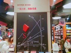 -西西弗书店&矢量咖啡(壹方购物中心店)