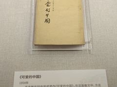 -中共一大纪念馆