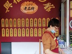 -兴福老面馆(寺路街店)